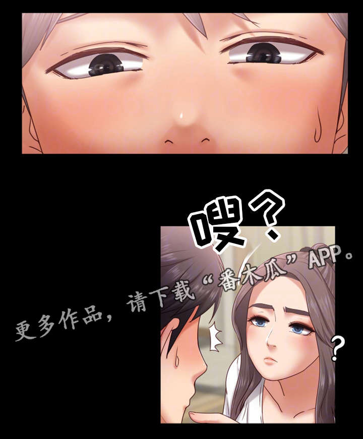 恋爱模式有什么用漫画,第11章：紧张1图