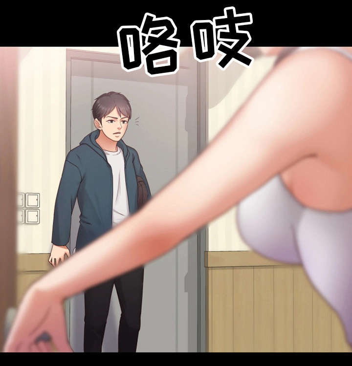 模式恋爱韩剧片尾曲漫画,第5章：无法正视1图