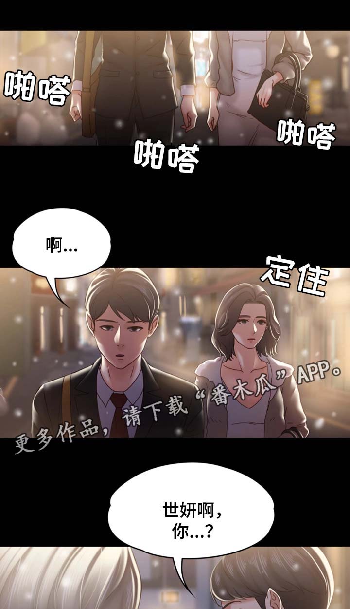 恋爱模式的英文漫画,第37章：我已经到了1图