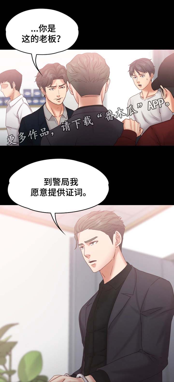 有几种恋爱模式漫画,第33章：你要好好活着2图