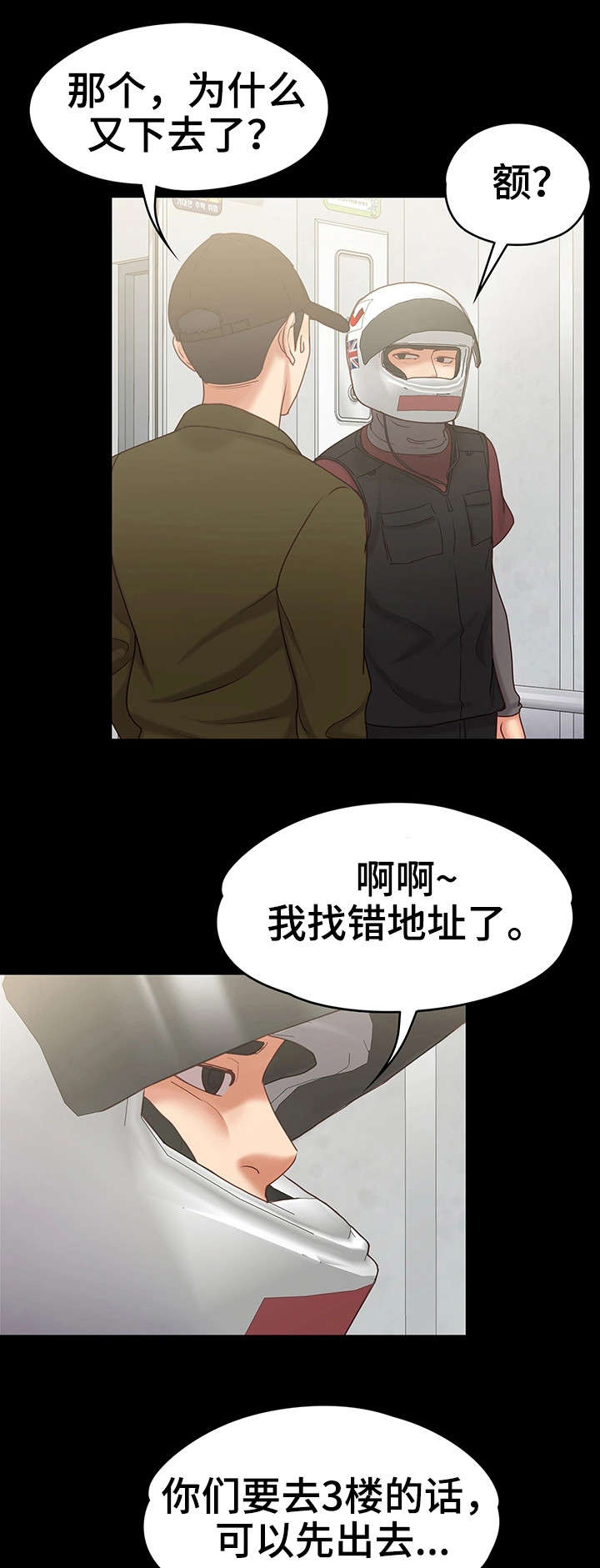 恋情模式 漫画漫画,第22章：奖金1图