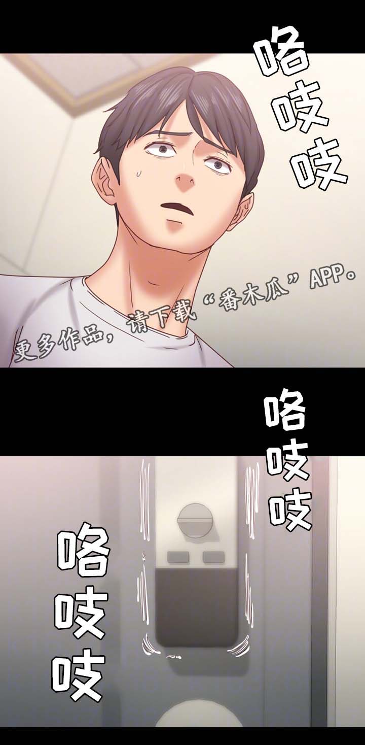 恋情模式漫画,第31章：搜查1图