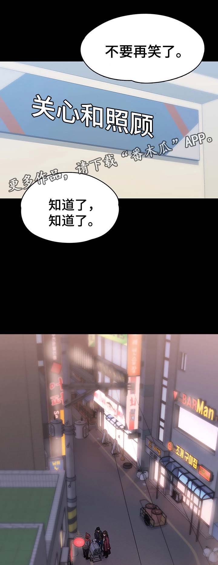 恋情实锤漫画,第35章：探监1图