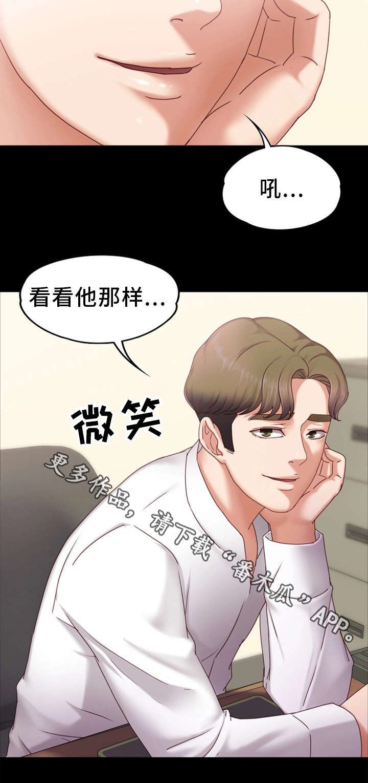 模式恋爱韩剧片尾曲漫画,第5章：无法正视1图