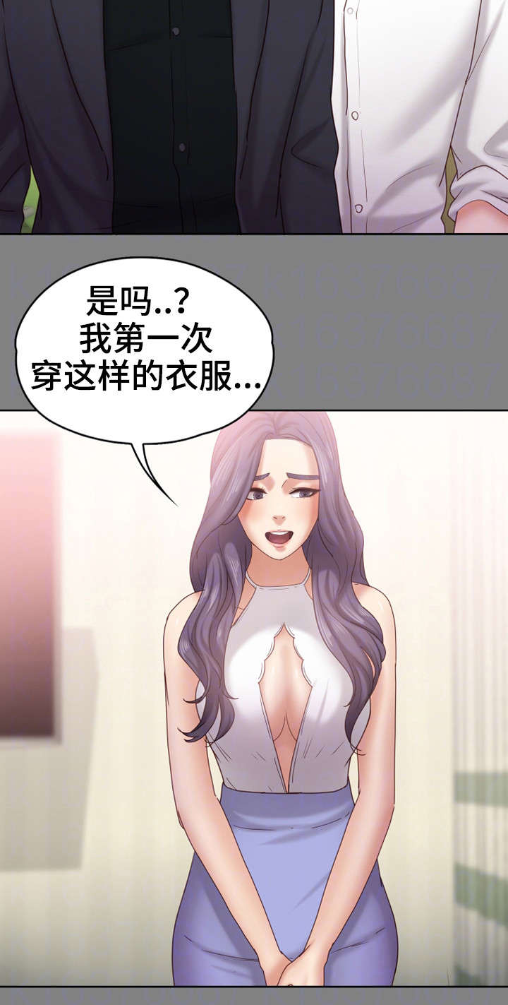 恋情曝光实锤漫画,第24章：该死1图