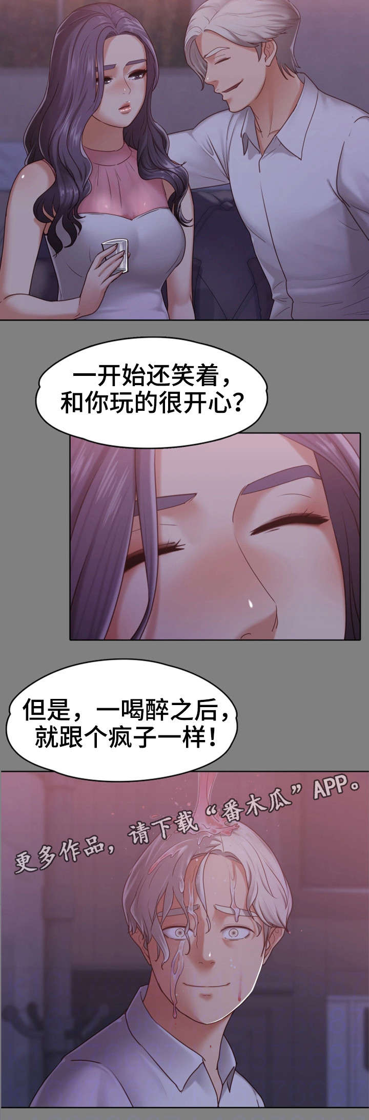 恋情军师漫画,第16章：往事1图