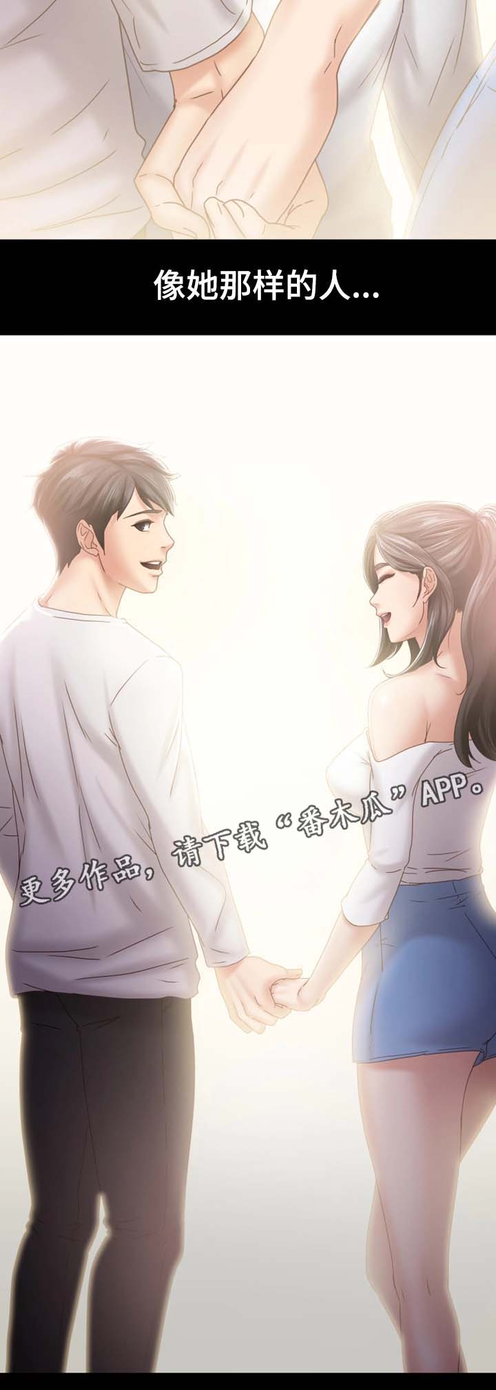 恋情文案短句干净漫画,第38章：回不到的过去1图