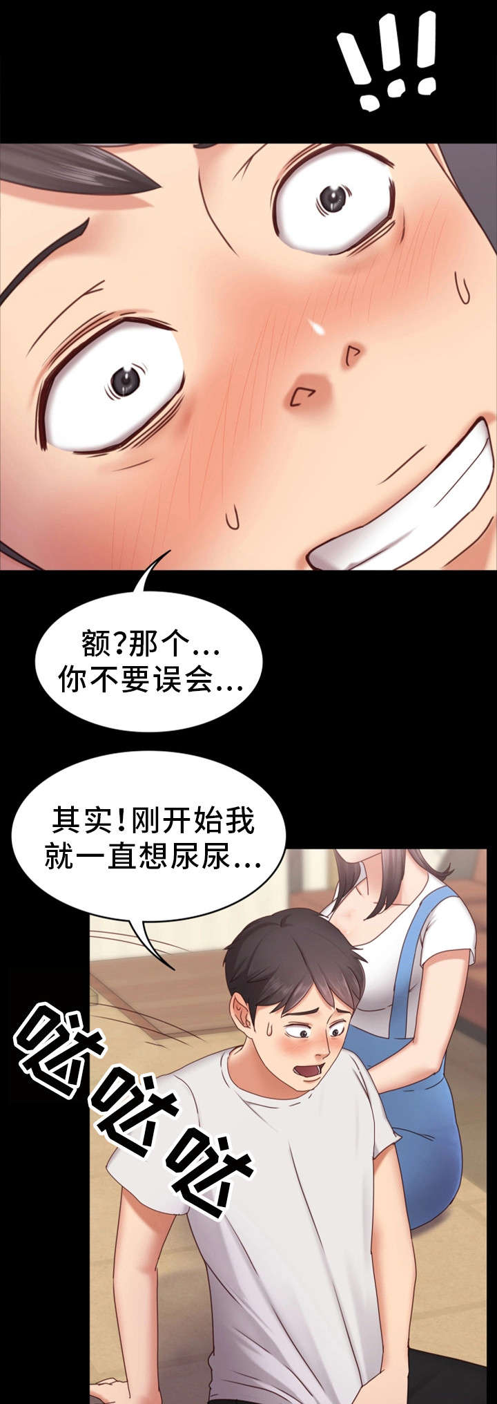 恋情模式漫画,第4章：开始吧1图