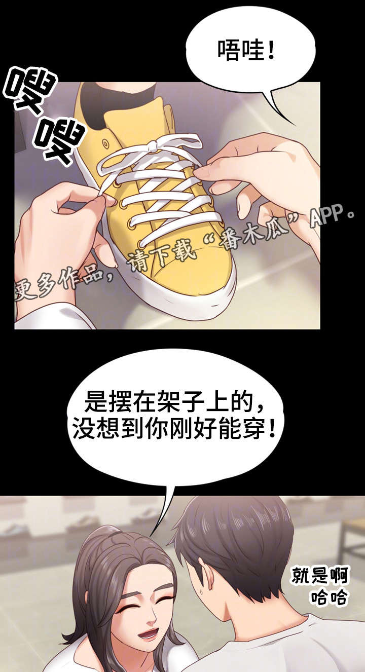 恋情状态漫画,第18章：买鞋2图