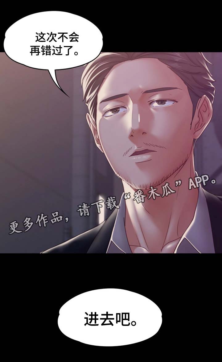 恋爱模式有什么用漫画,第30章：警察上门1图