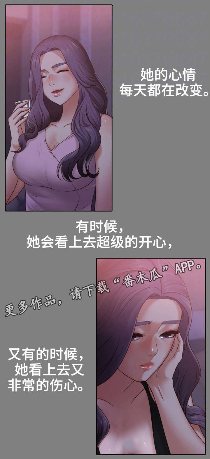 恋情模式 漫画漫画,第16章：往事2图