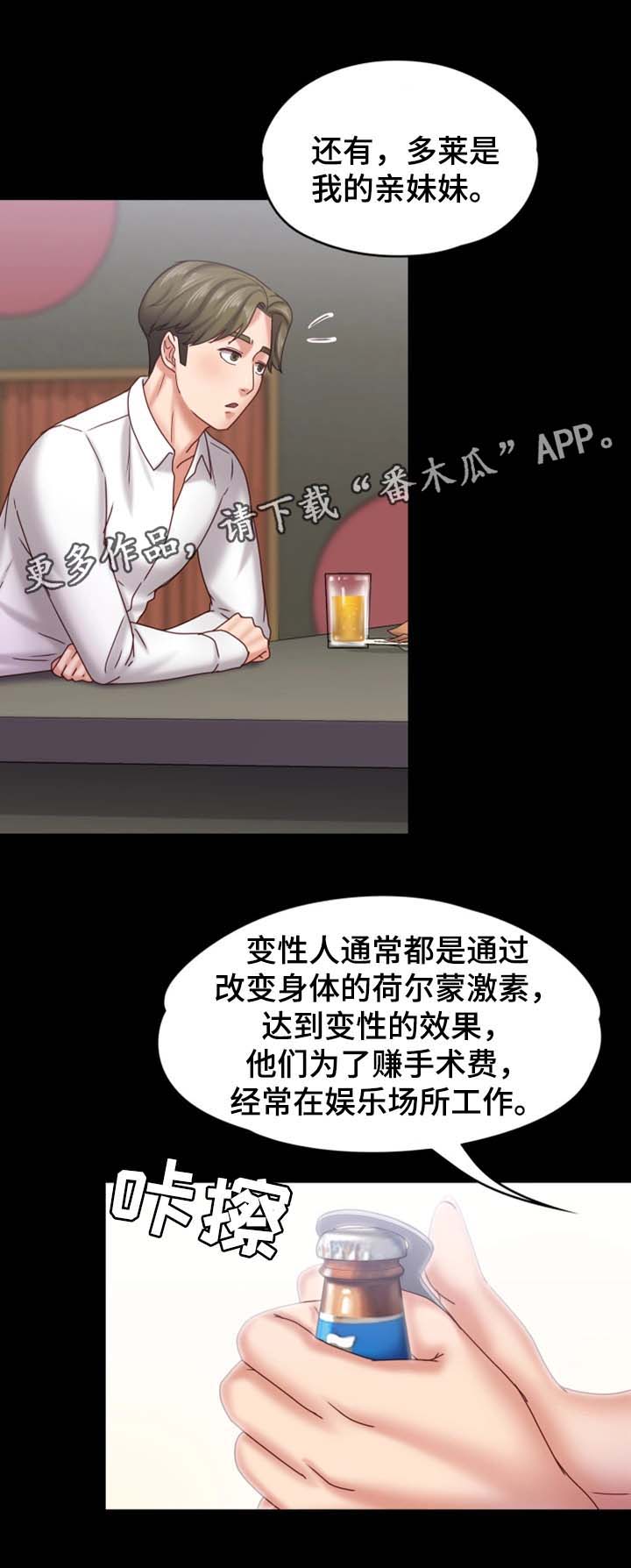 恋情公开和恋情曝光漫画,第29章：我是纯天然的女人1图