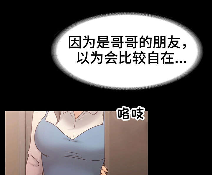 恋情趋势漫画,第26章：流言2图