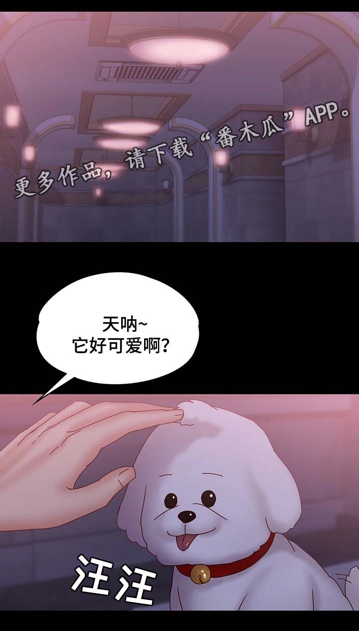 最容易分手的恋情模式漫画,第34章：处境2图