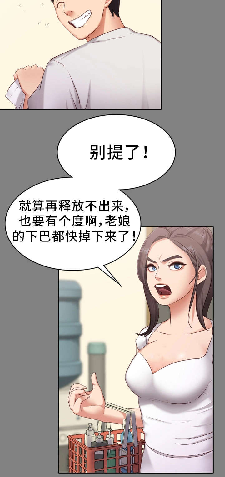 恋情模式漫画第二十章酒吧漫画,第2章：心仪2图