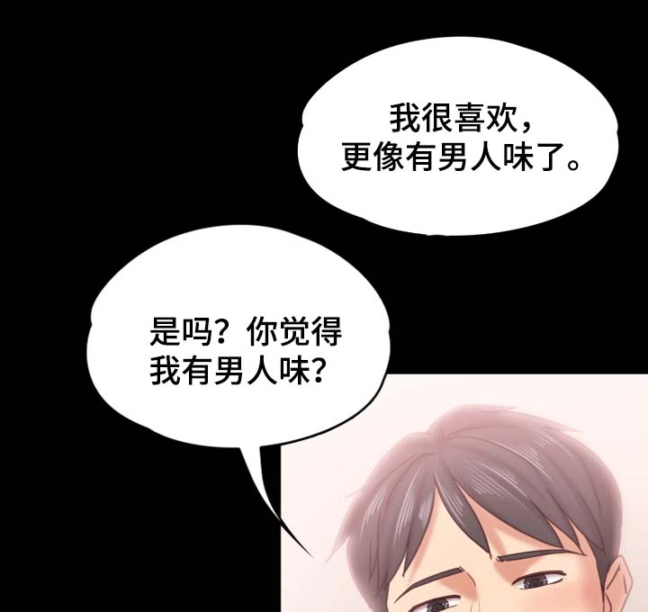 恋情深曳步舞完整版漫画,第28章：酒吧2图