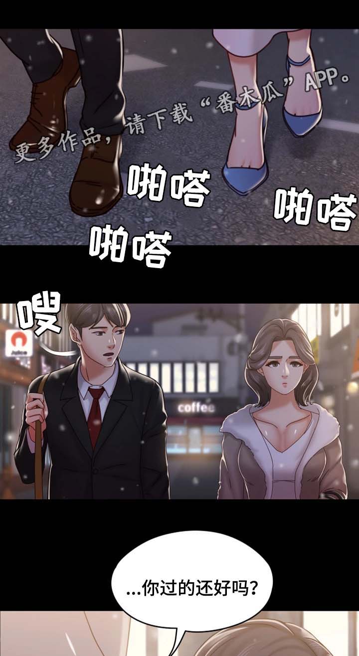 恋情模式漫画第二十章酒吧漫画,第37章：我已经到了1图