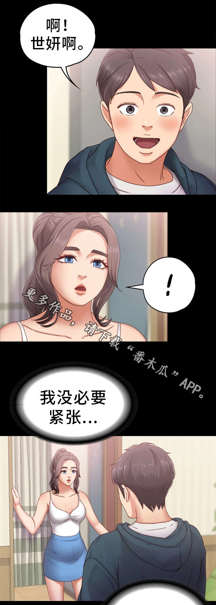 模式恋爱韩剧片尾曲漫画,第5章：无法正视2图