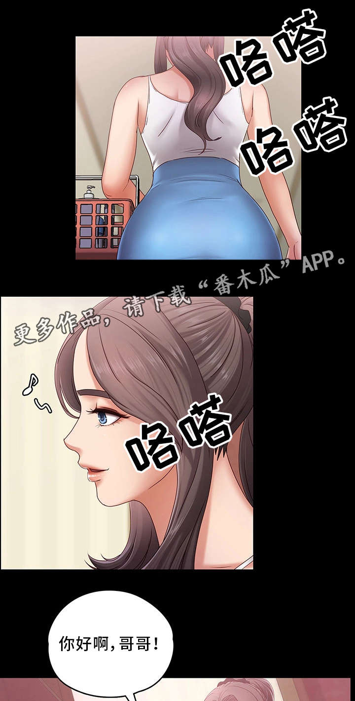 恋情趋势漫画,第7章：忍不了了1图