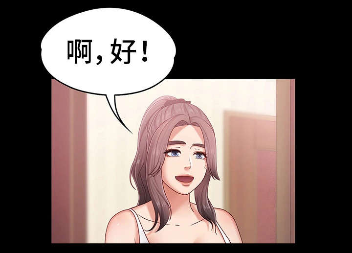 恋情趋势漫画,第7章：忍不了了2图