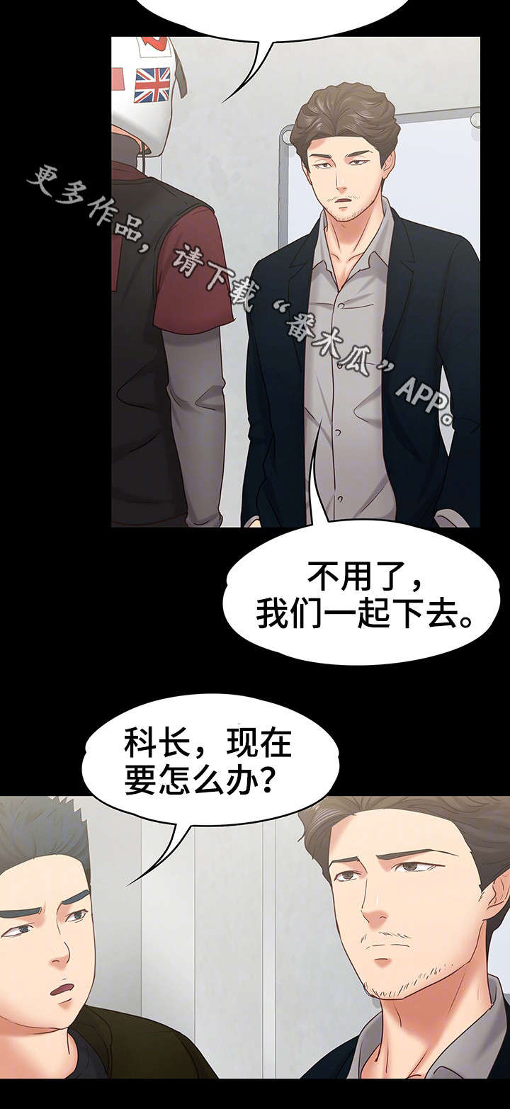 恋情模式 漫画漫画,第22章：奖金2图