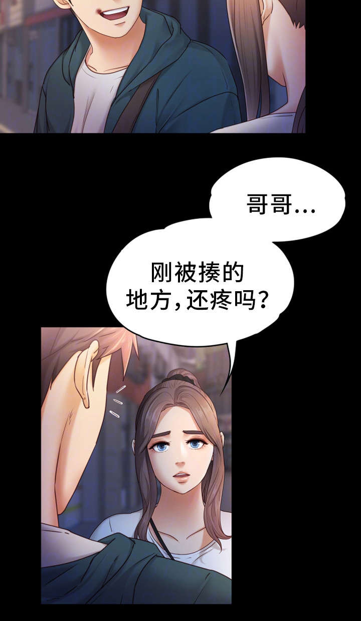 恋情告急古天乐吃火锅漫画,第10章：还疼吗2图