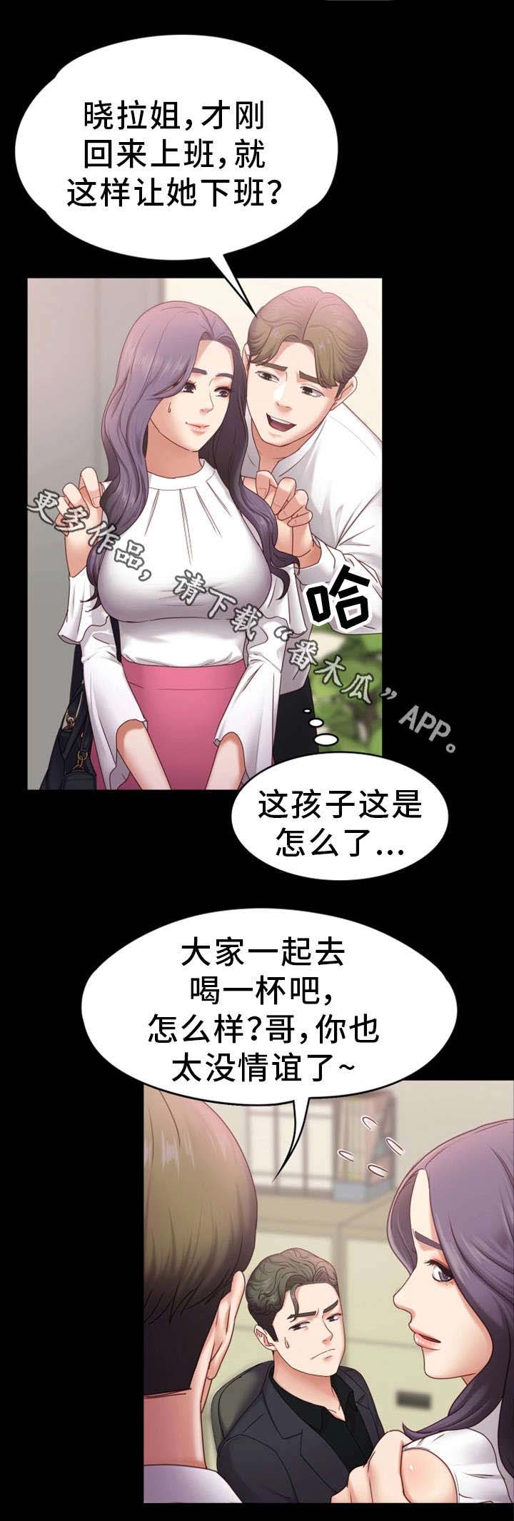 模式恋爱韩剧片尾曲漫画,第10章：还疼吗2图