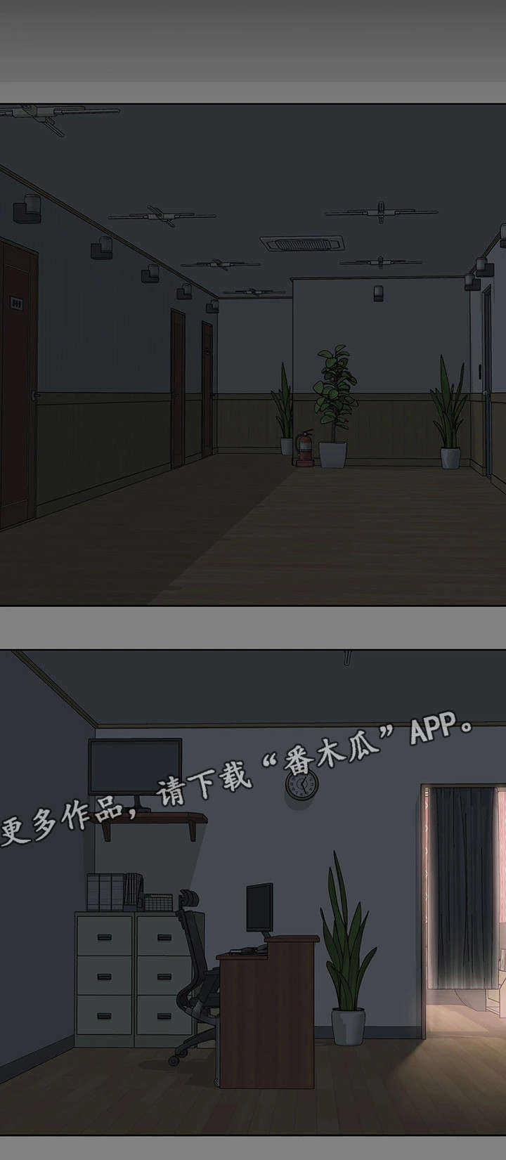 恋情模式漫画,第22章：奖金1图