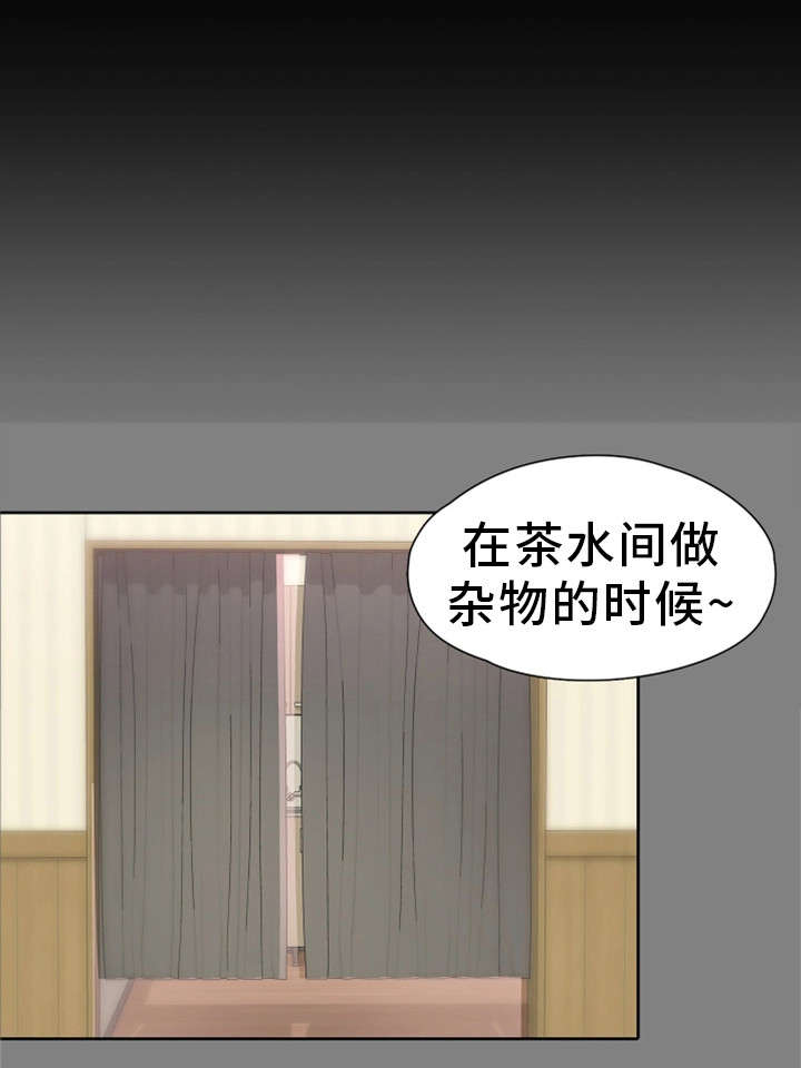 恋爱模式有什么用漫画,第2章：心仪2图