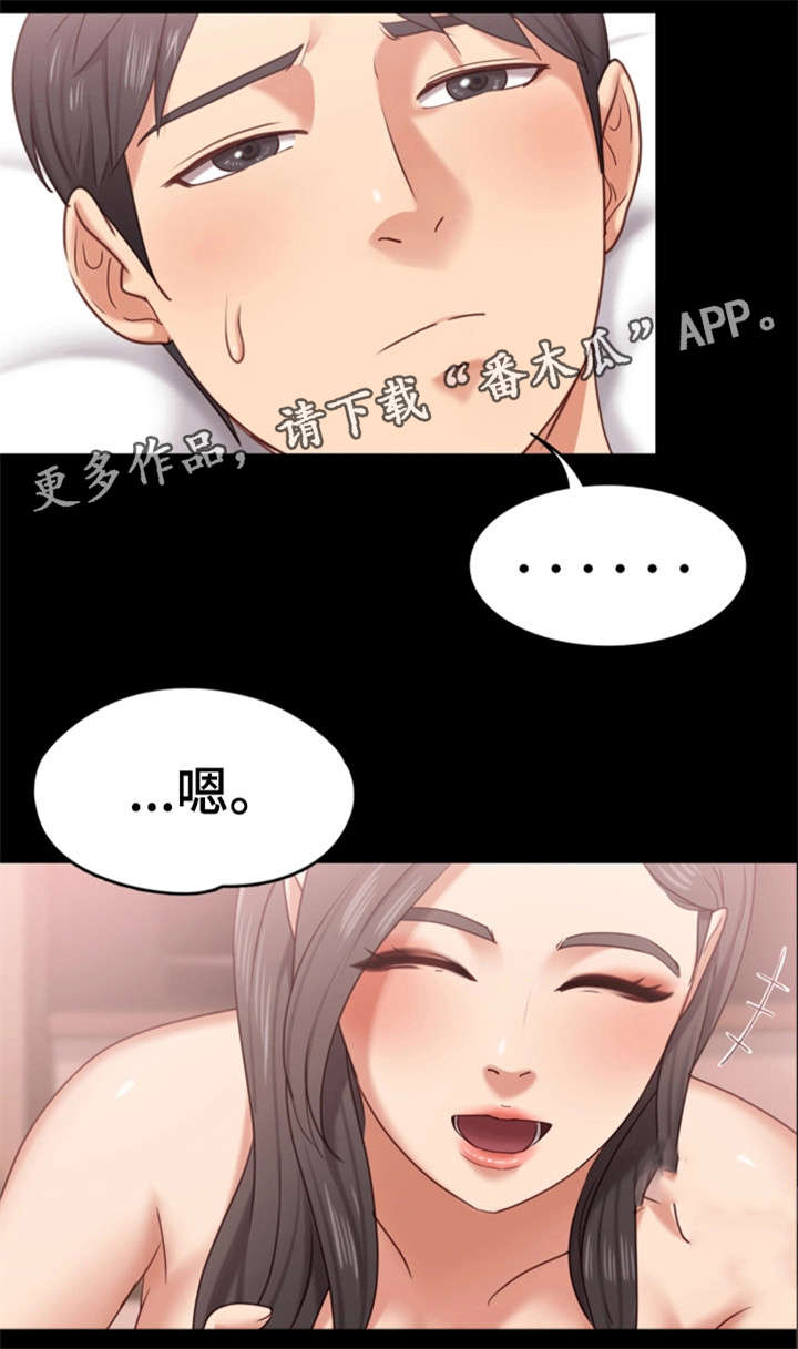 恋情模式漫画第二十章酒吧漫画,第19章：介怀1图