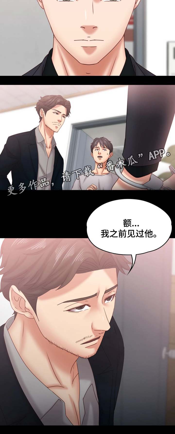 有几种恋爱模式漫画,第33章：你要好好活着1图