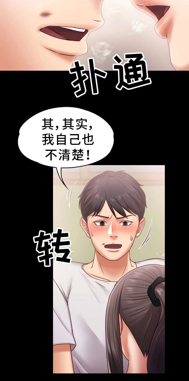 模式恋爱韩剧片尾曲漫画,第12章：喝酒2图