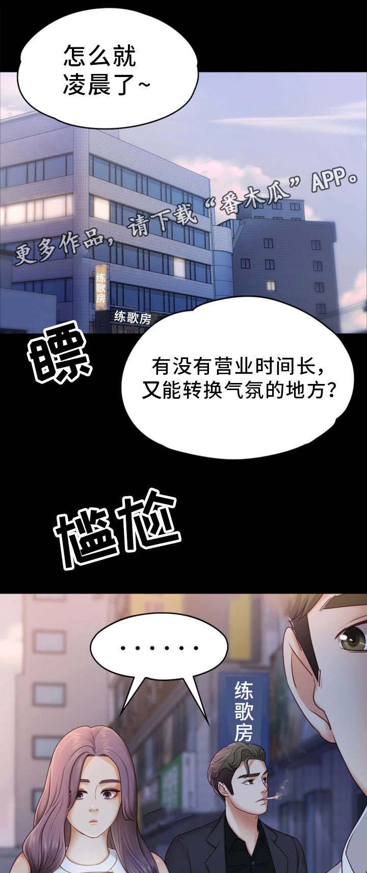 恋情告急古天乐吃火锅漫画,第10章：还疼吗1图