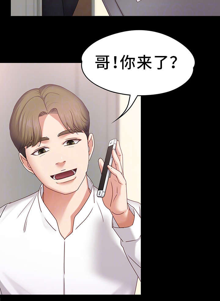 恋爱模式有什么用漫画,第6章：头牌2图