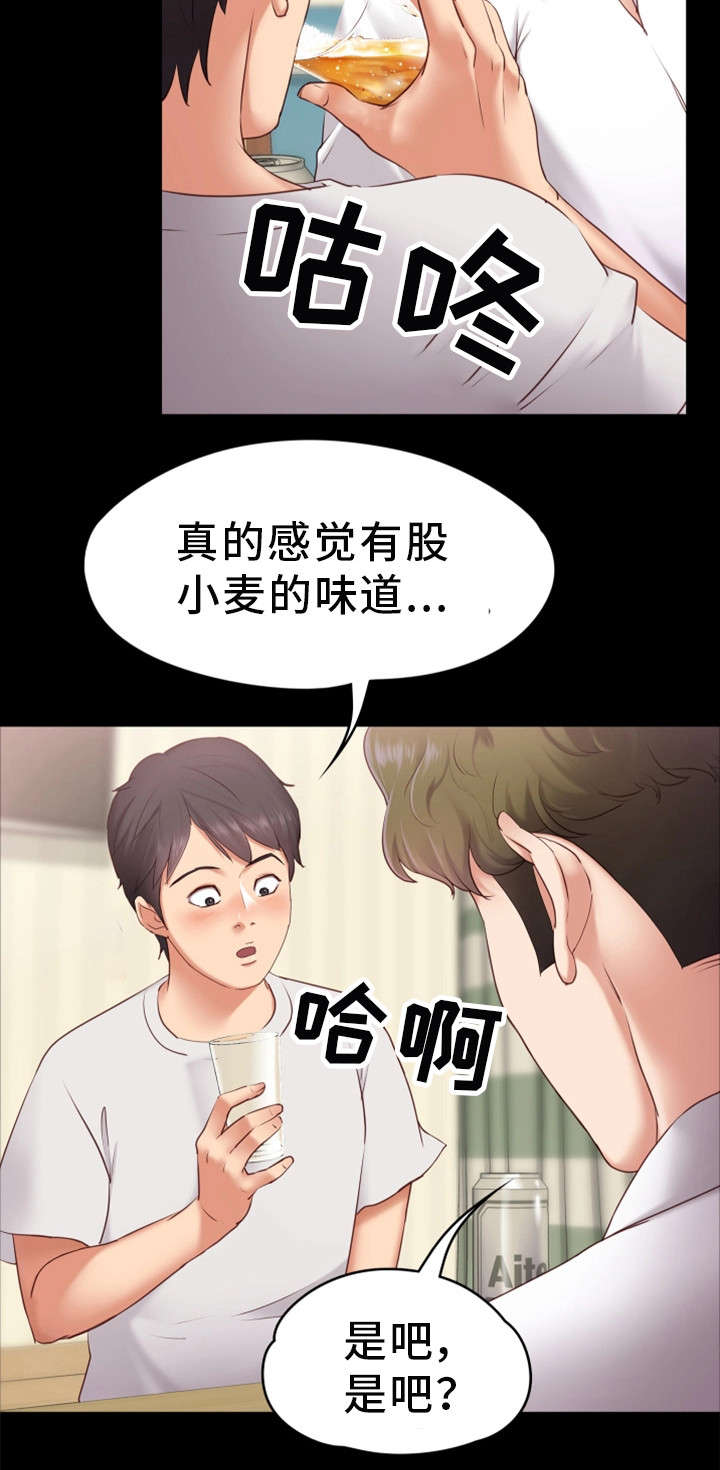 恋情曝光韩东君漫画,第1章：朋友2图