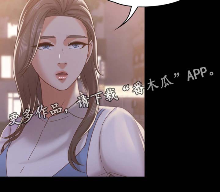 恋情2019广场舞漫画,第27章：告白1图