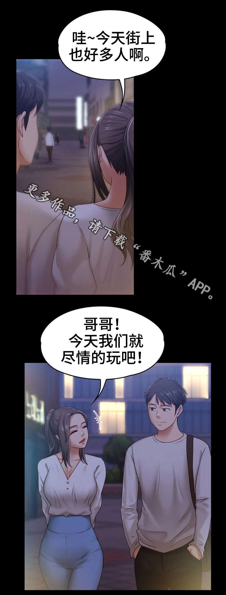 恋情如烟原唱漫画,第17章：寿司店2图