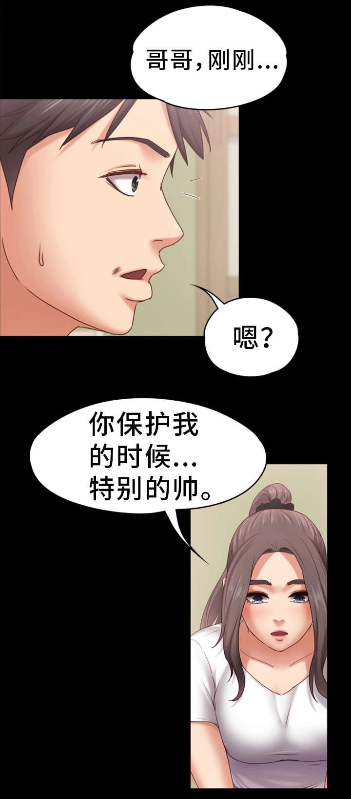 恋情狂想曲漫画,第11章：紧张1图