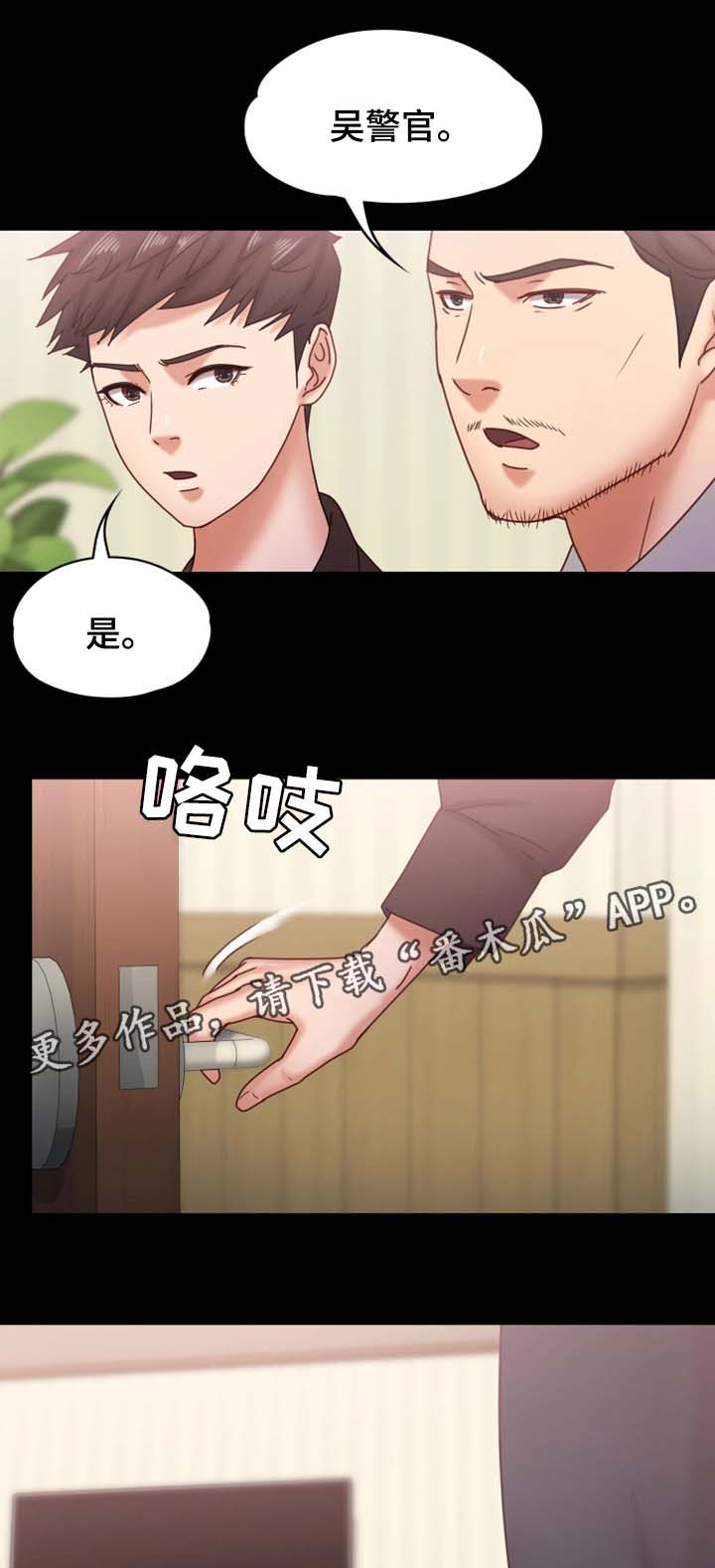 恋情公开和恋情曝光漫画,第31章：搜查2图