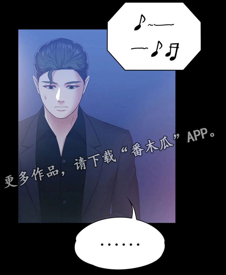 恋情公布漫画,第13章：酒吧2图