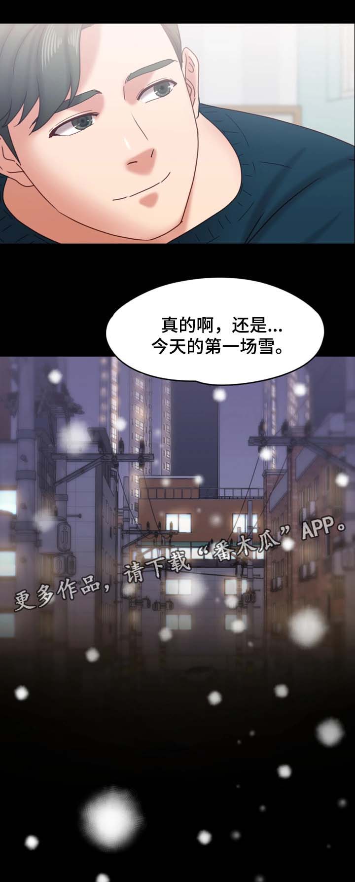 恋情模式漫画,第37章：我已经到了1图