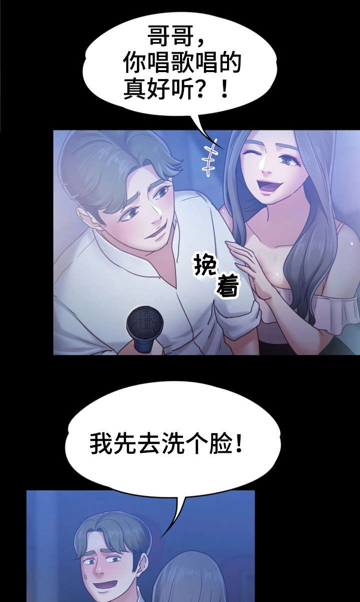 恋爱模式有什么用漫画,第14章：人妖2图