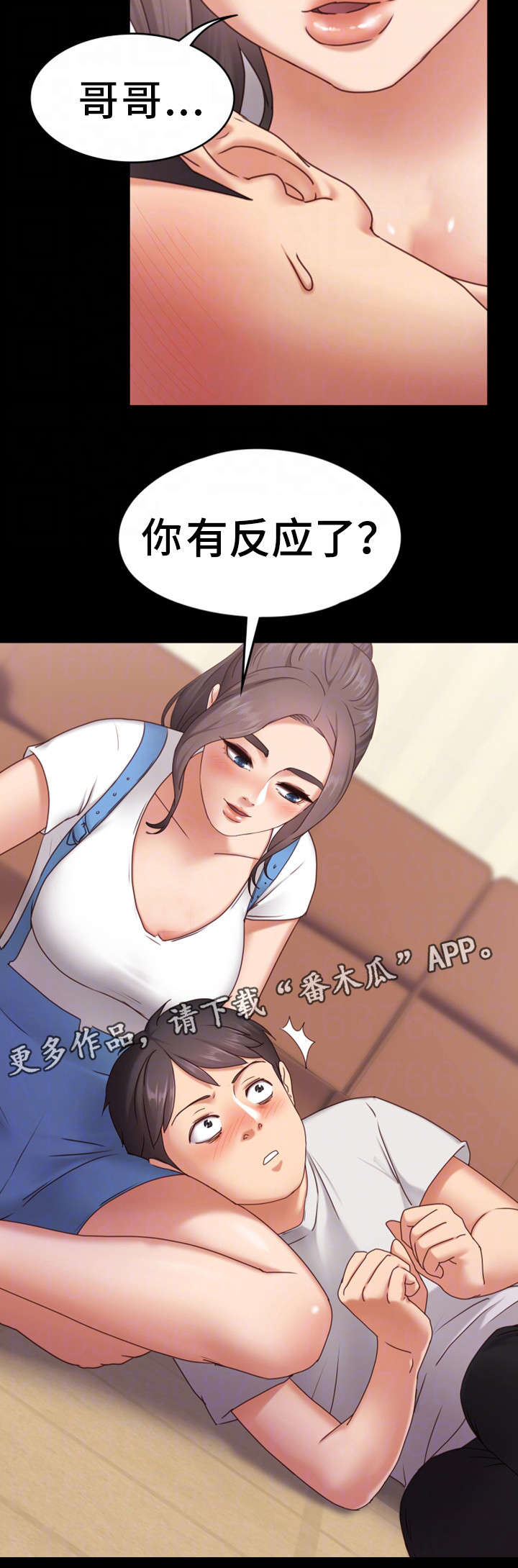 恋情模式漫画,第4章：开始吧2图