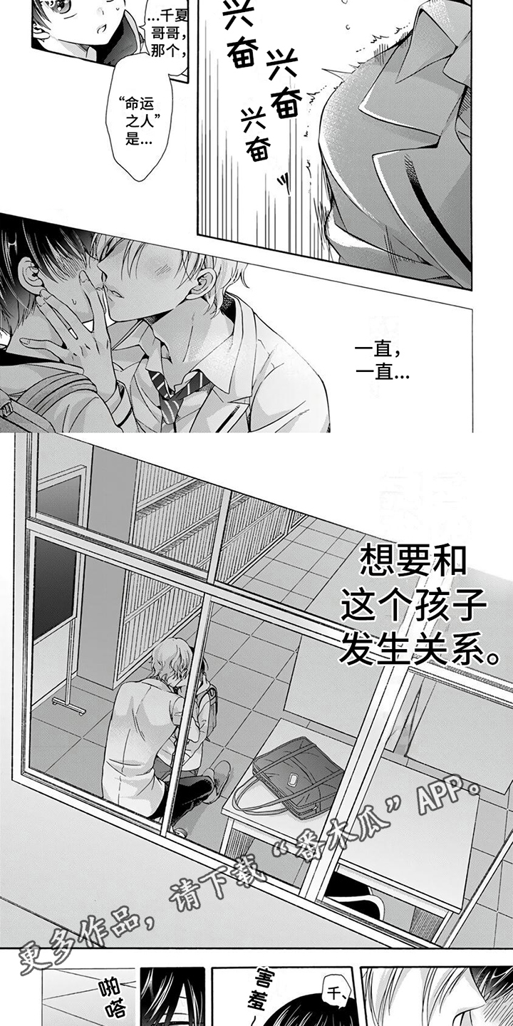 再见阿郎粤语漫画,第4章：道歉2图