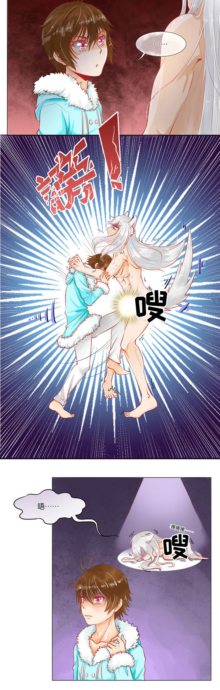 哎哟我去，穿了个越漫画,第1章：1图