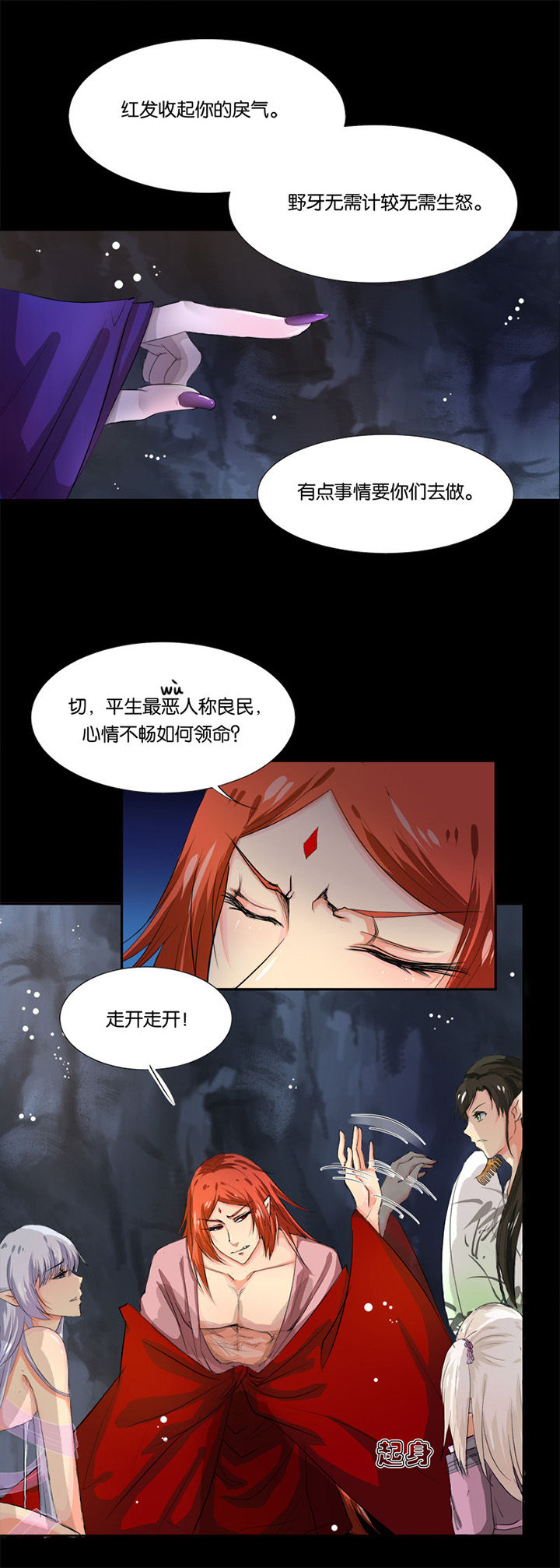 哎呀?穿越了!漫画漫画,第12章：1图