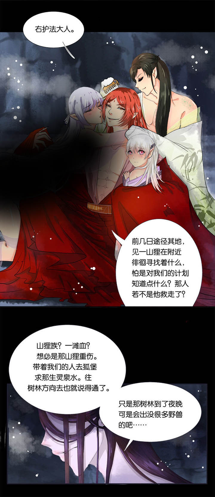 穿了个越作者:望初Guard漫画,第11章：2图