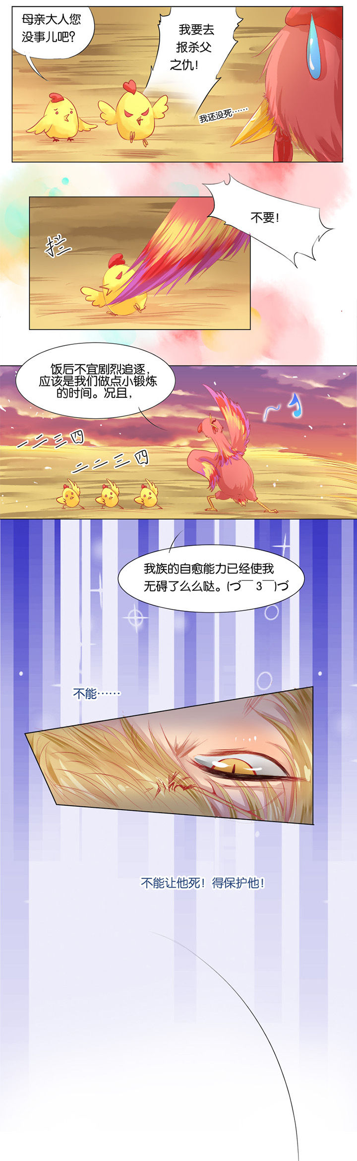 哎哟我去，穿了个越漫画,第8章：1图