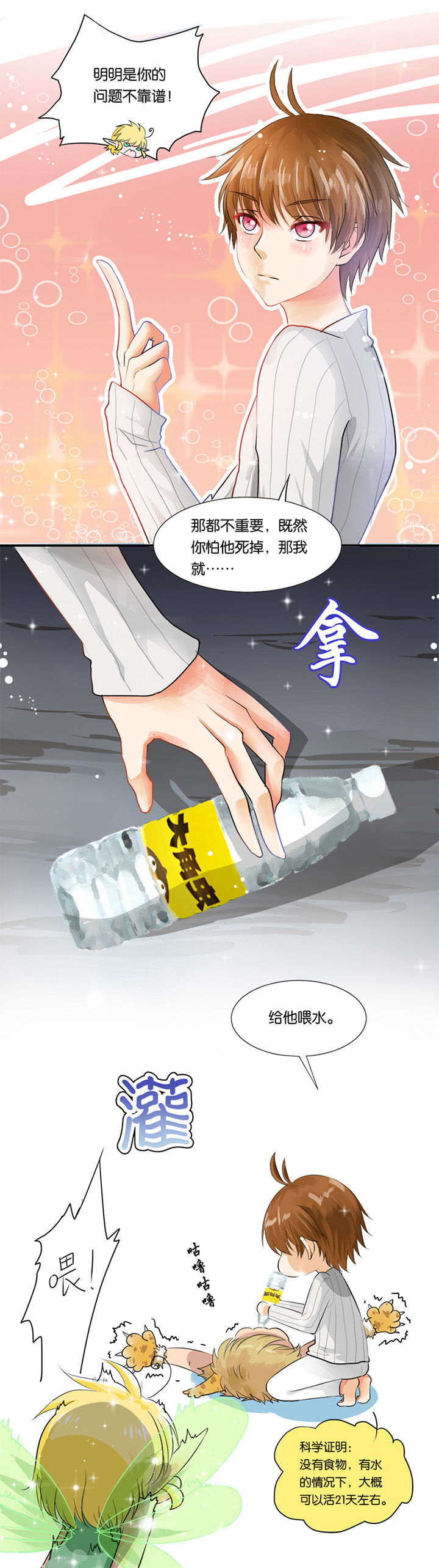 哎哟我去漫画,第13章：1图