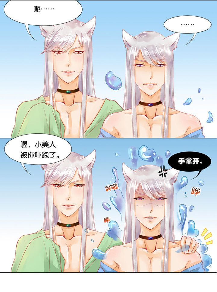 哎哟我去穿了个越漫画,第3章：2图